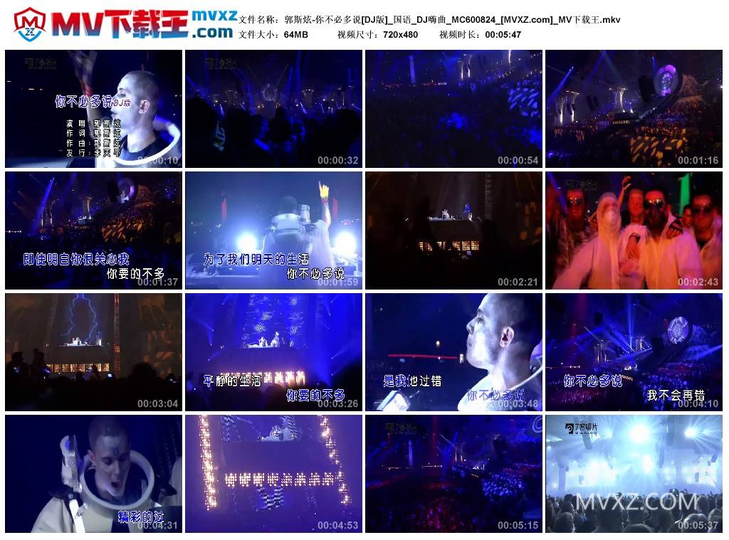 郭斯炫-你不必多说[DJ版]_国语_DJ嗨曲_MC600824